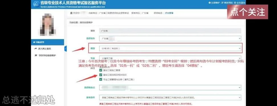 二建报考条件广东_2