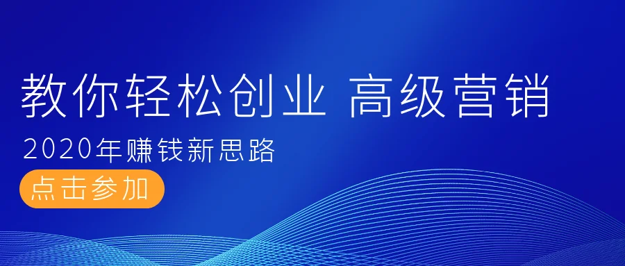 2020创业好的项目推荐_1
