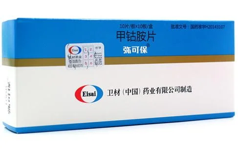 甲钴胺片多少钱一盒呢_1