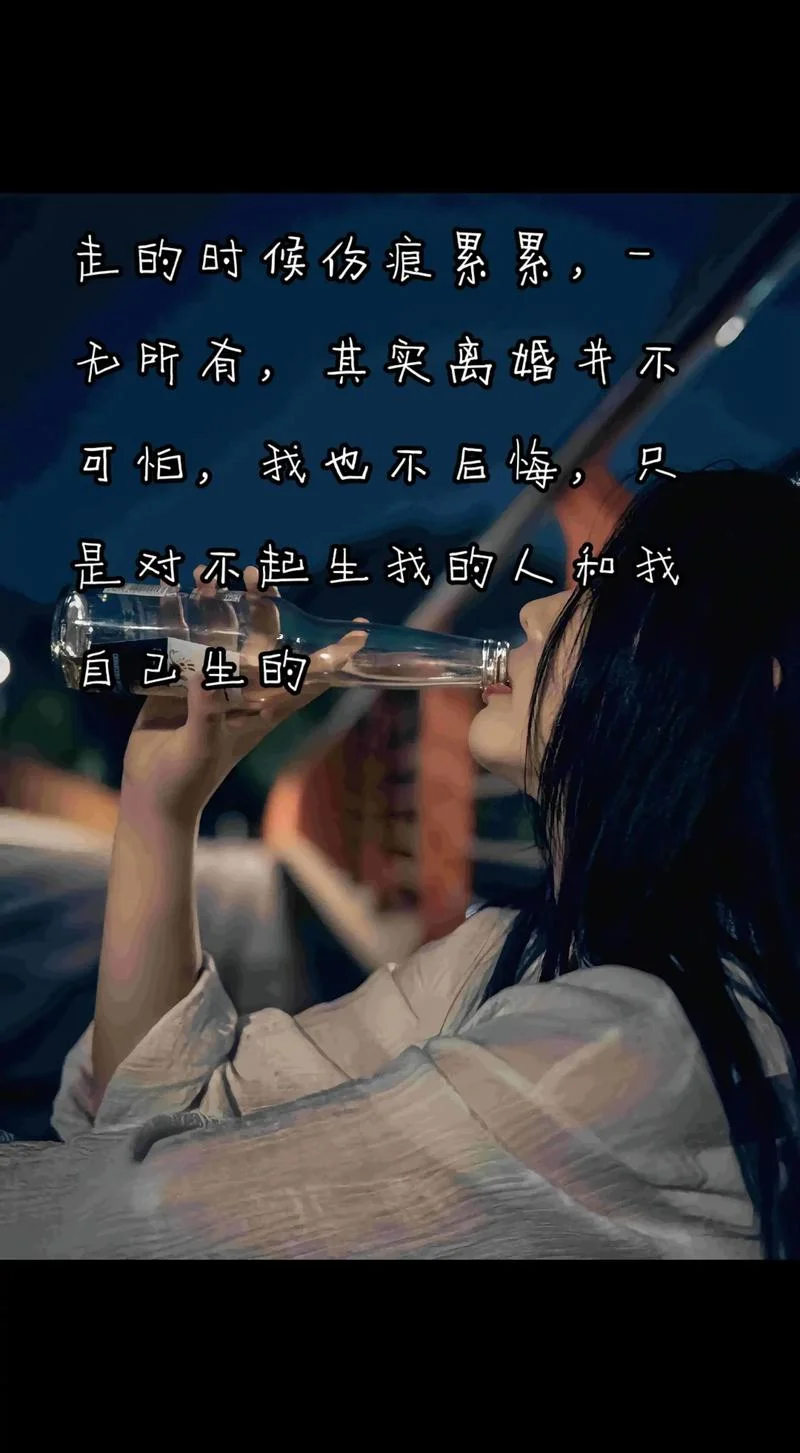 婚姻失败后的人生感悟-婚姻失败的人生感悟