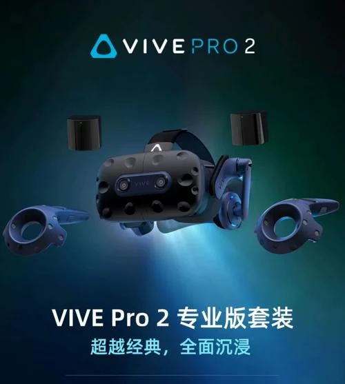 vr全套设备多少钱_2