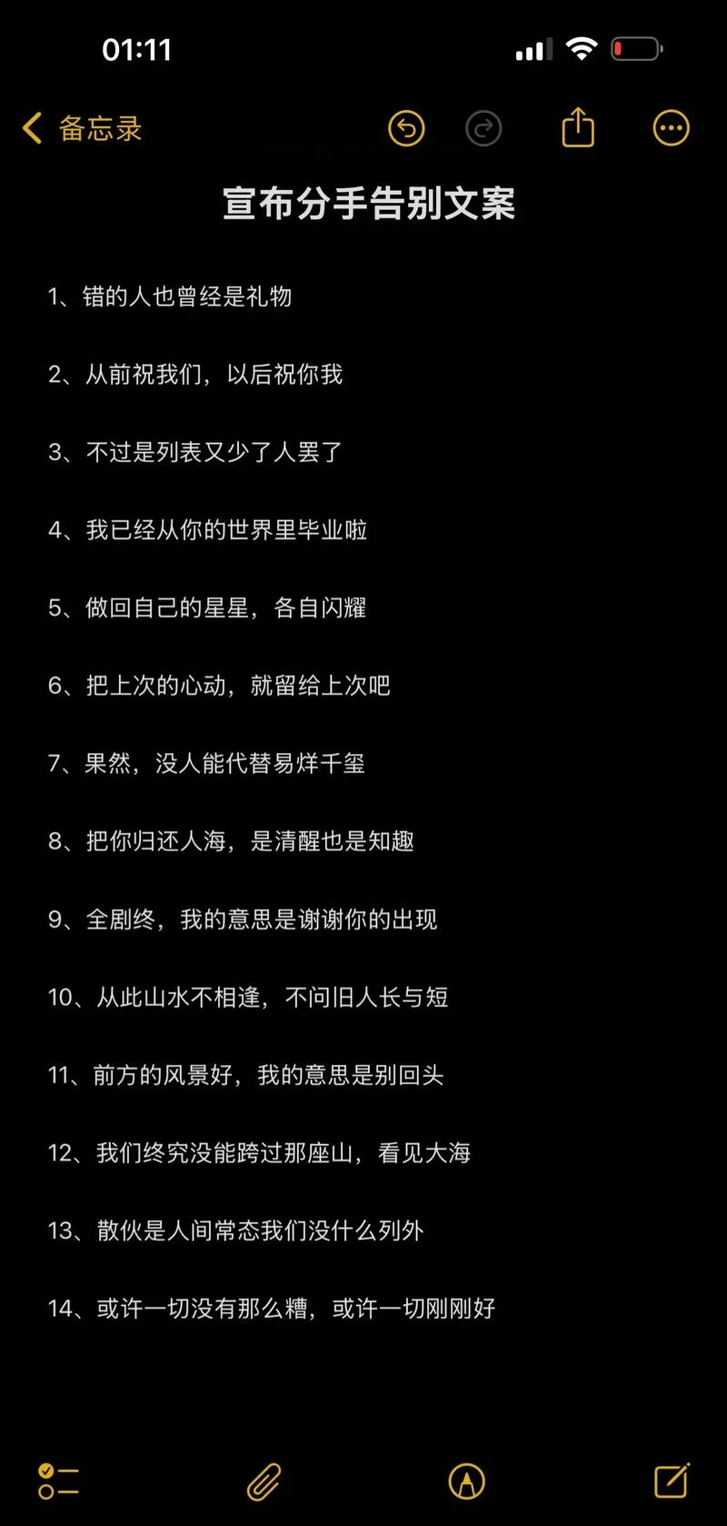 失恋的文案一句话_2