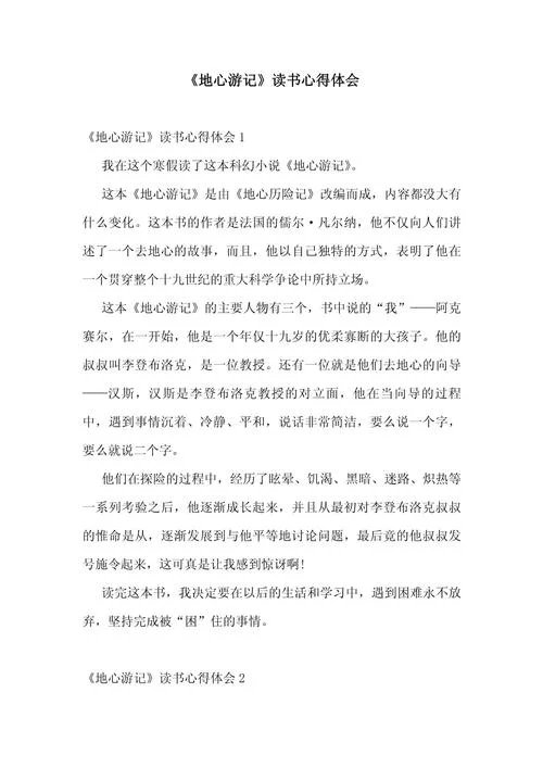 读书心得_1