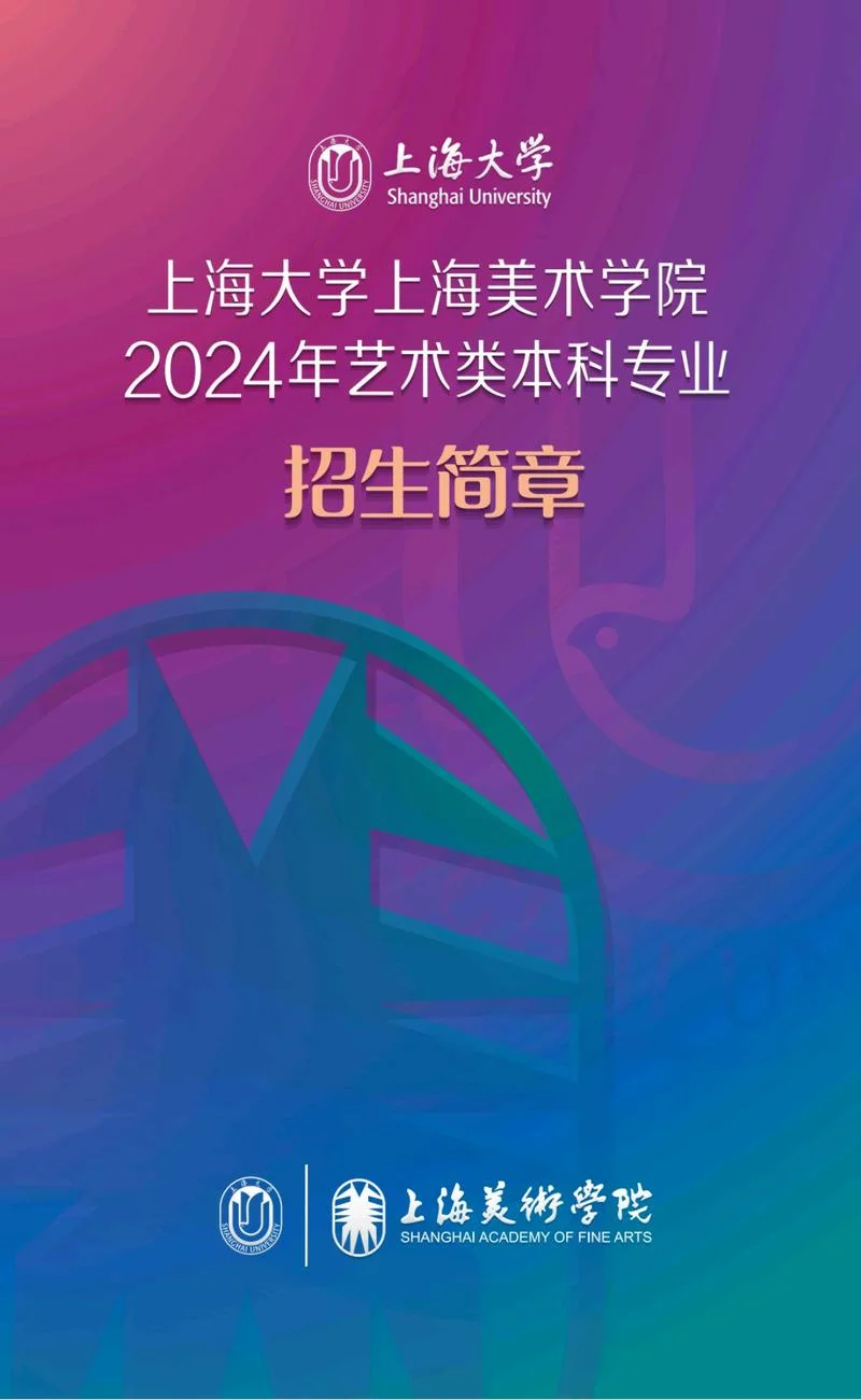 艺术类本科-艺术类本科专业