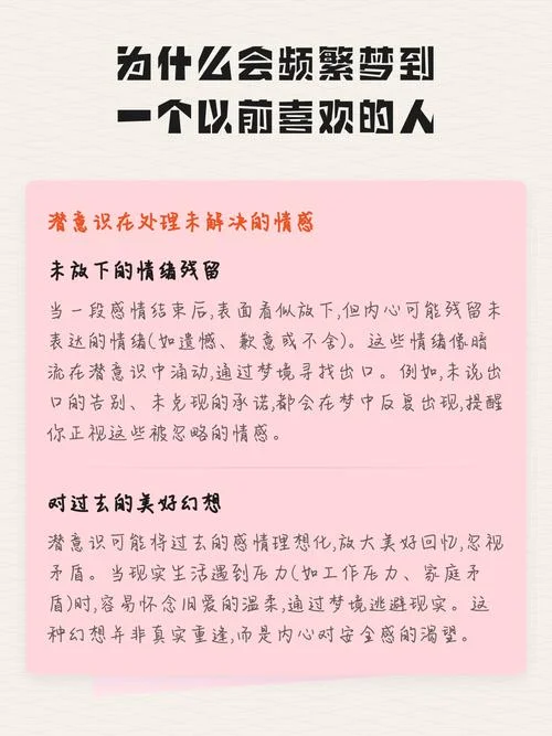 怎么才能梦到喜欢的人_1