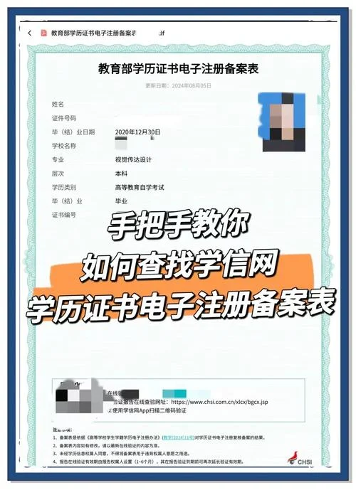 手机可以登录学信网吗_2