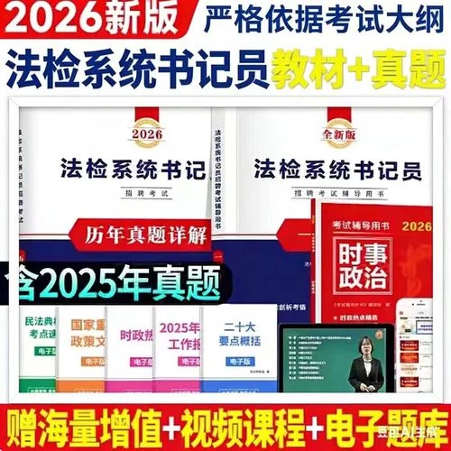 法检考试需要什么条件_2