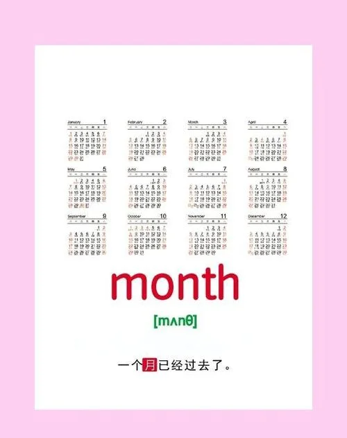 八月用英语怎么说?-八月英文怎么说