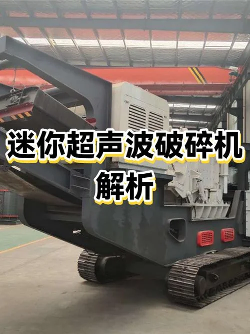 超声波细胞破碎原理_1