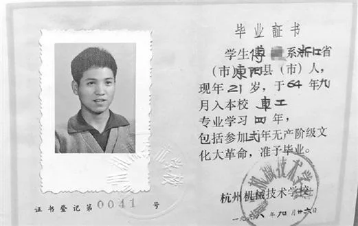 毕业证在哪里查_2