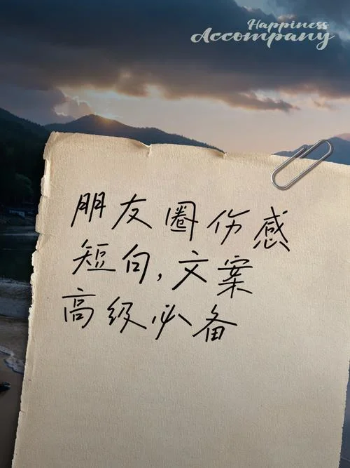 24年朋友圈文案_1