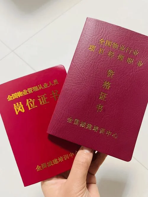 物业公司没有资质证书_2