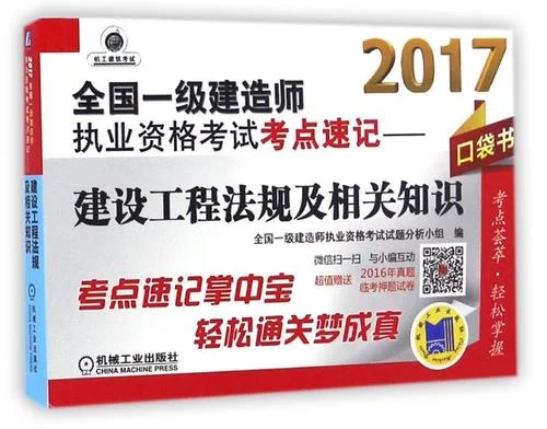 2017一级建造师市政真题_2