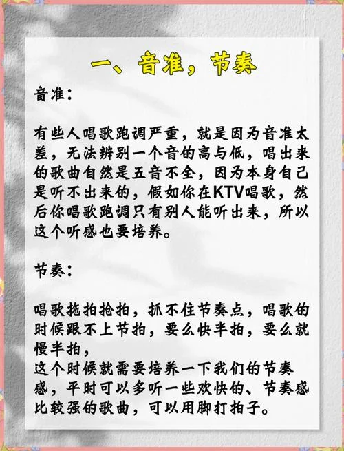 唱歌怎么学打拍子-唱歌打拍子学