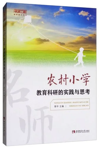 教育科研_2