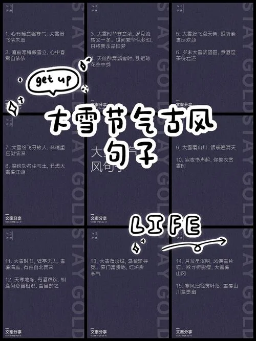 歇后语腊月天气下一句-腊月冷风下一句