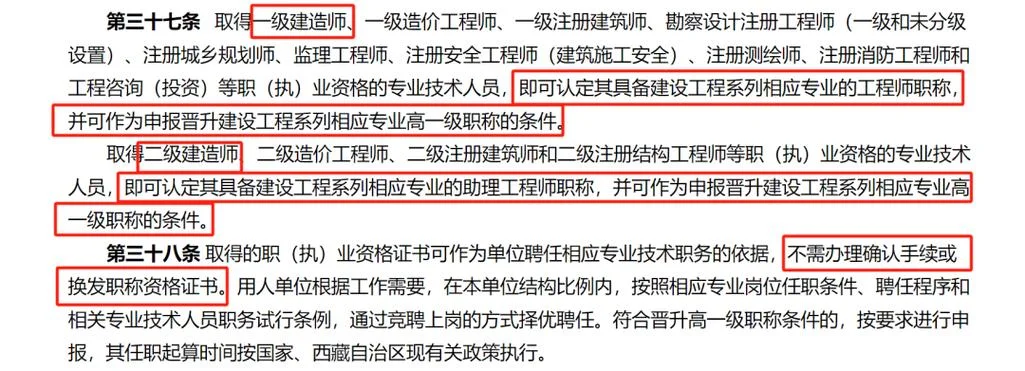 二级建造师二级资格_2