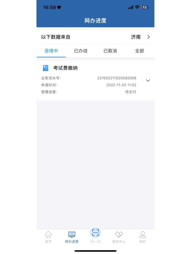 12123等待成绩复核是啥意思-12123复核成绩含义