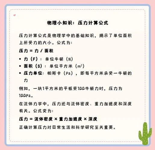 液压油缸压力计算公式_1