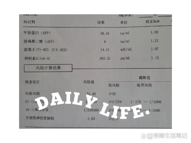 唐氏筛查男女计算公式_1