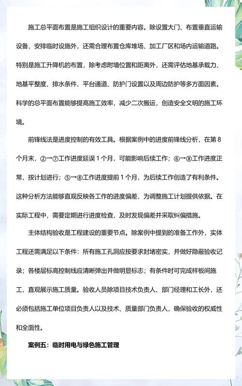 2021一级建造师难_2