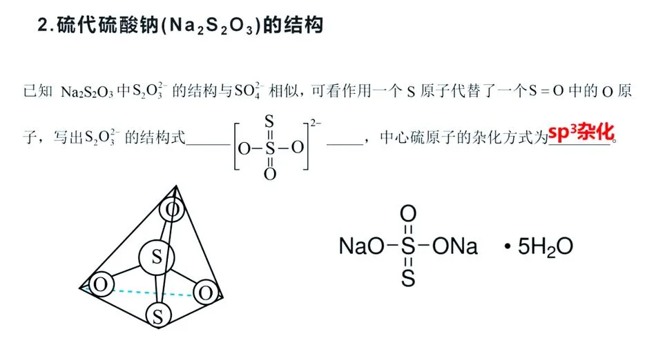 三氧化硫怎么写_2