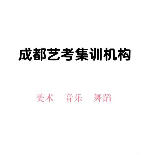 成都艺考画室如何选择-成都艺考画室优选