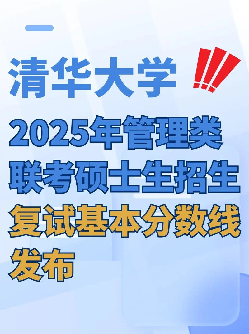 清华大学2025国际本科招生-清华 2025 国际本科招