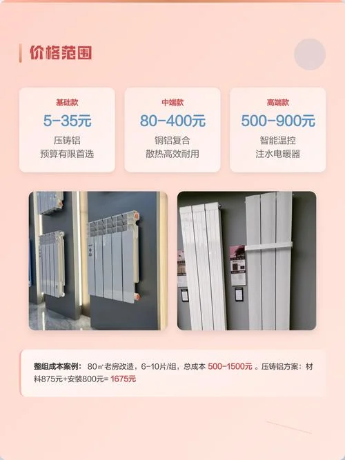 铝合金暖气片多少钱一柱_2