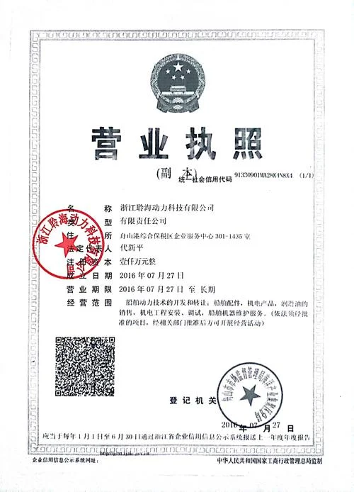 商贸有限公司需要什么_1