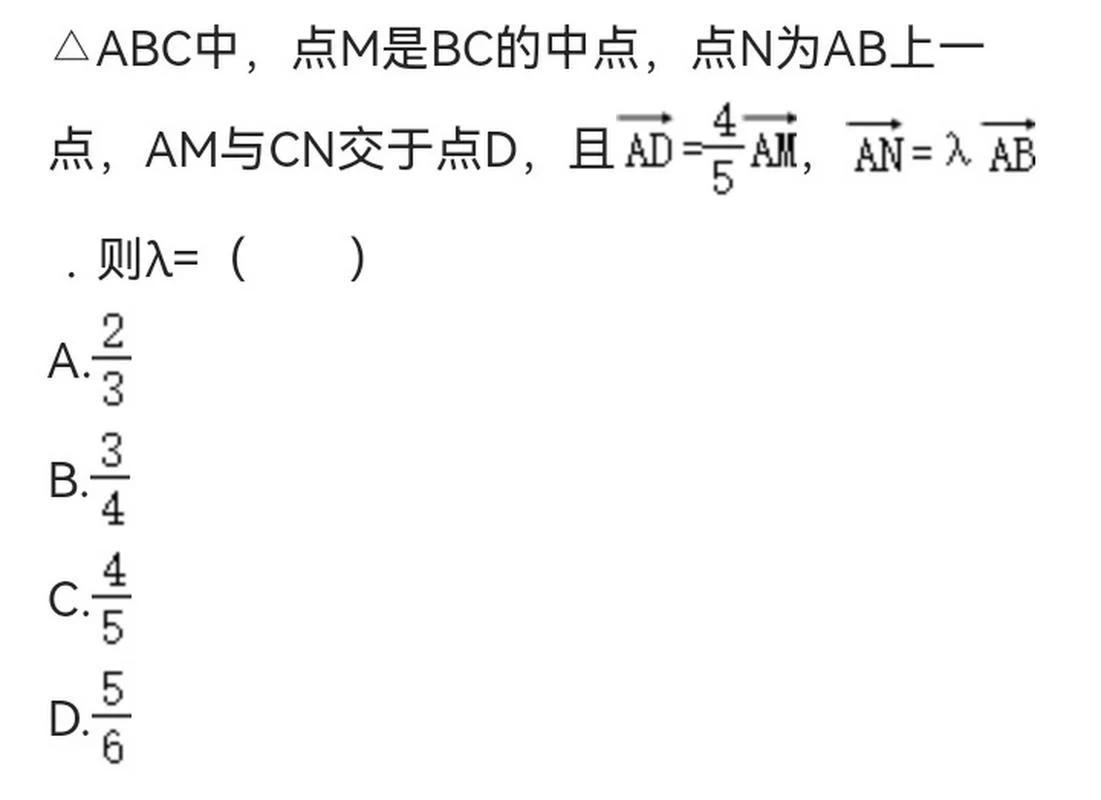 平面向量的三点共线定理_2