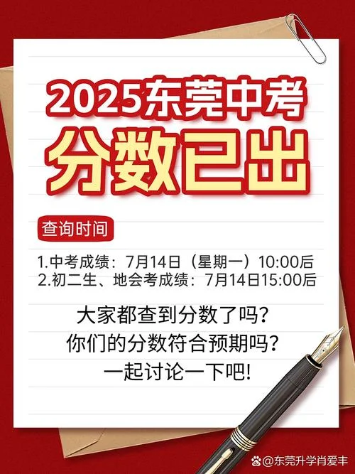 查孩子中考成绩在哪查_2