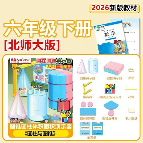 圆锥体积公式用字母表示_1