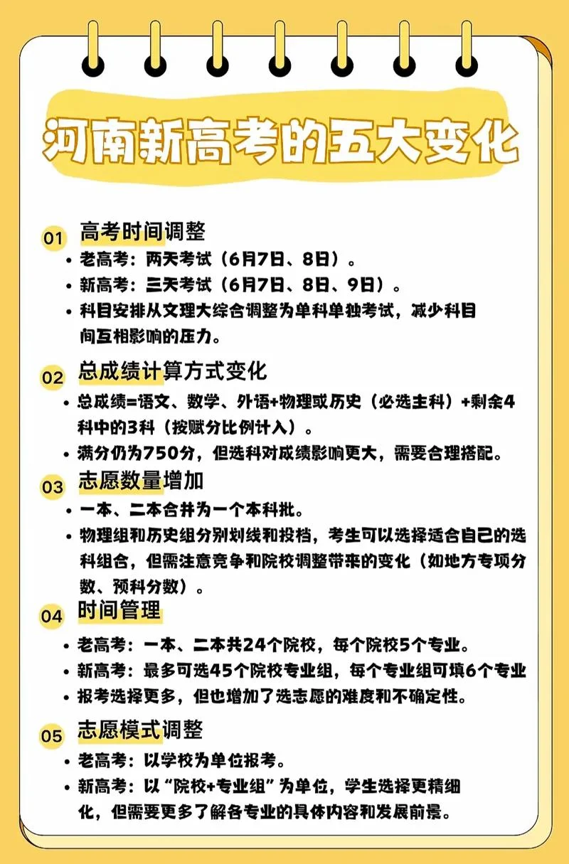 河南高考改革哪一年-2019 年河南高考改革启动