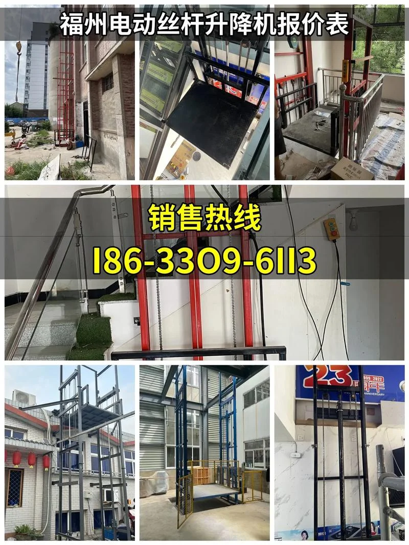 4米升降机多少钱一台_1