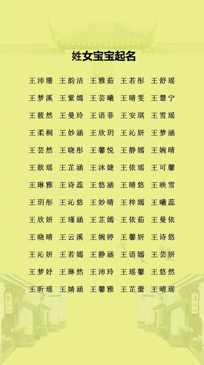 专业大师给宝宝起名-专业大师给宝宝起名