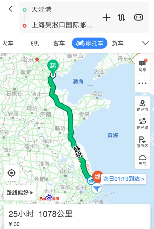 天津到南京多少公里_2