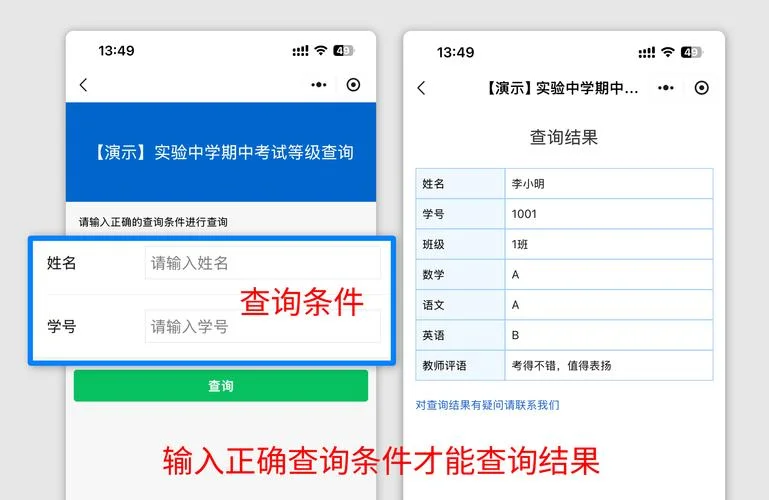 计算机成绩查询途径-计算机成绩查询