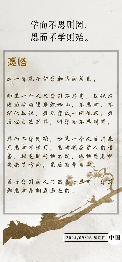 学有优教出自什么典故_1