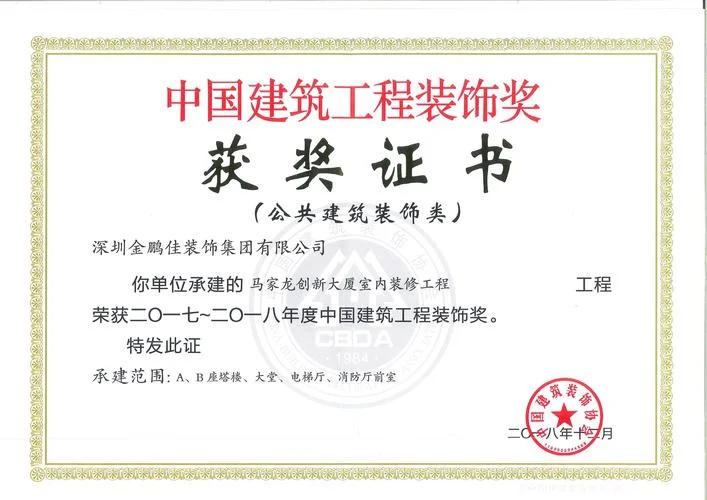 什么是装饰公司资质_1