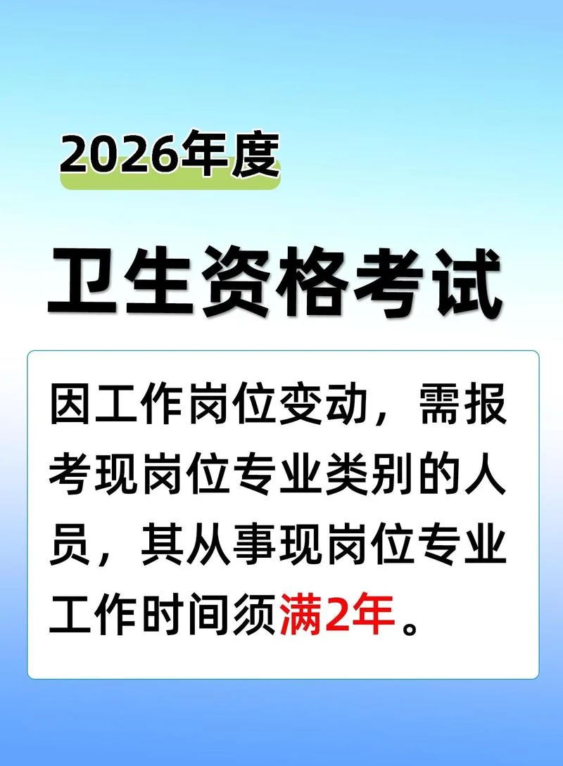 岗位变动_1