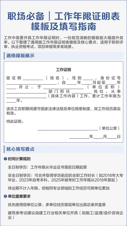 考一建的工作年限怎么界定_1