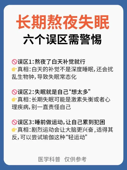 每天晚上总是失眠怎么办-每晚失眠怎么办