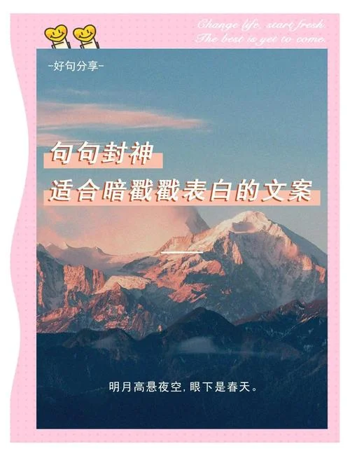 委婉表白暗示文案简单_1
