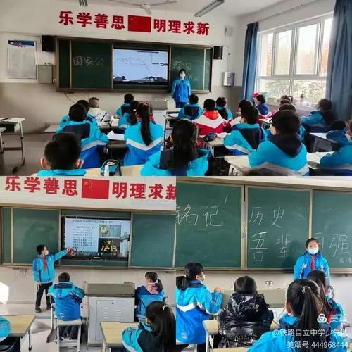 铁路自立中学-铁路中学自立