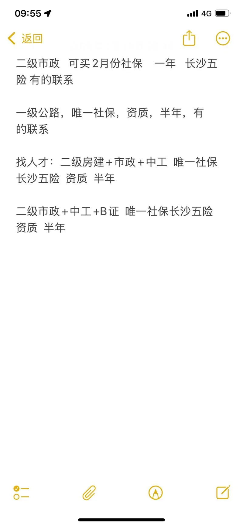 湖南工程公司招建造师_2