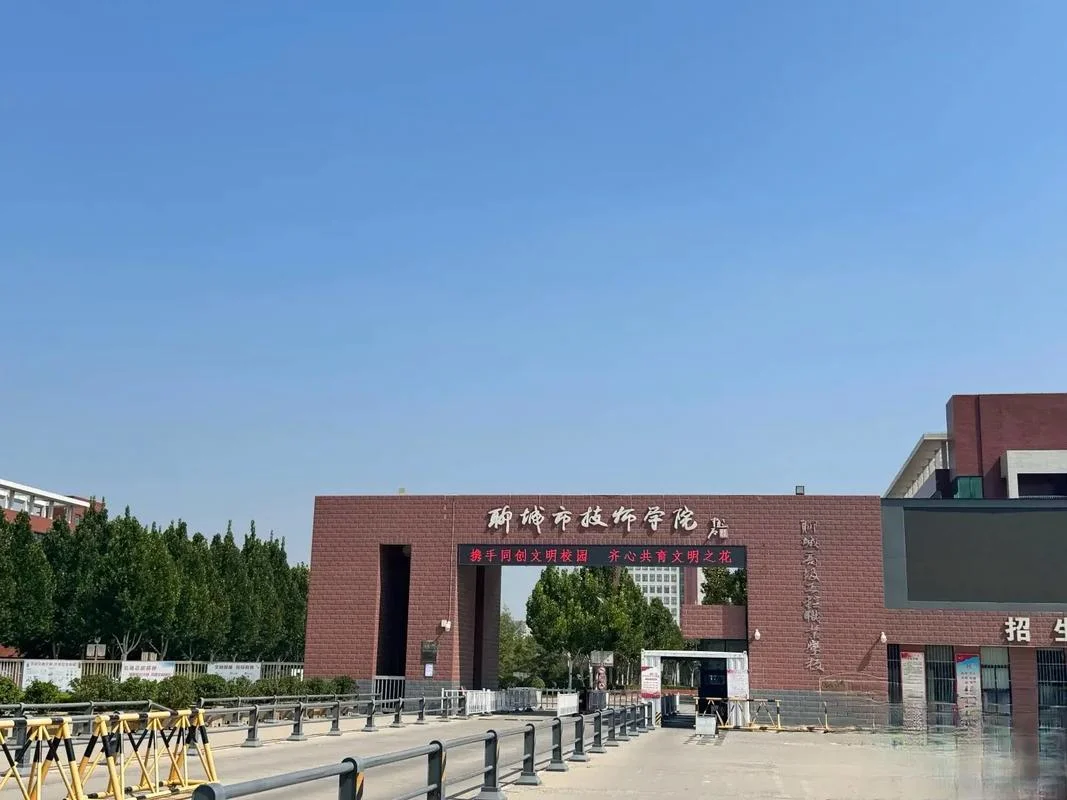 山东技师学院_2