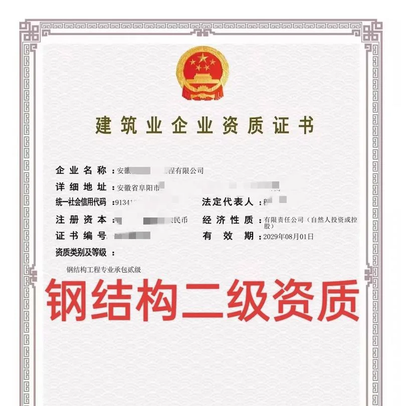 钢结构设计资质办理_2