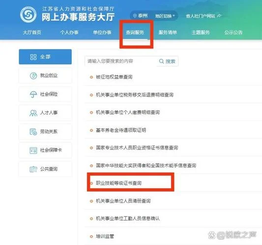查等级证书什么网站_1