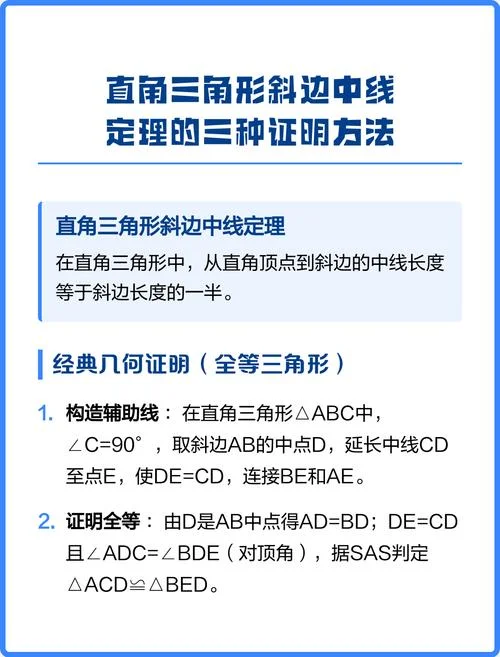 直角三角形勾股定理公式_1
